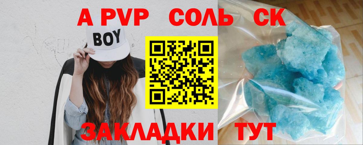 Alpha-PVP крисы CK  Alpha-PVP  Вход с VPN  Дубна  Alpha PVP крисы CK 