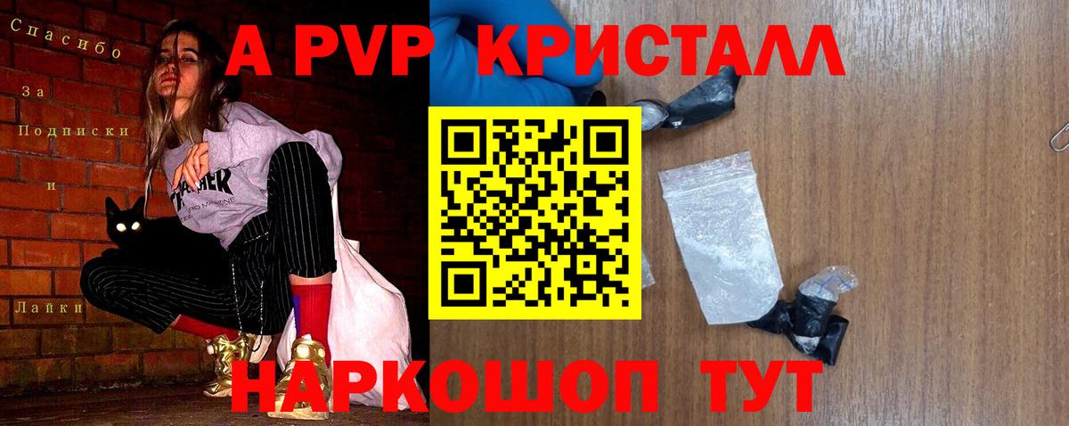 Alpha PVP мука Дубна