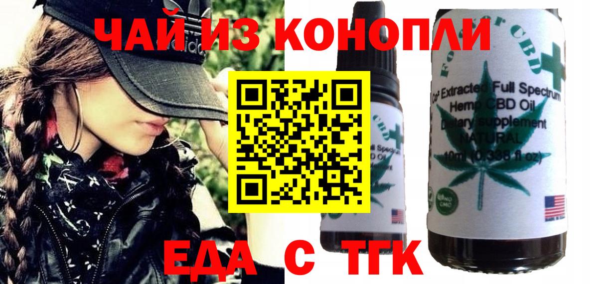 Дубна  Печенье с ТГК марихуана  Вход с VPN 