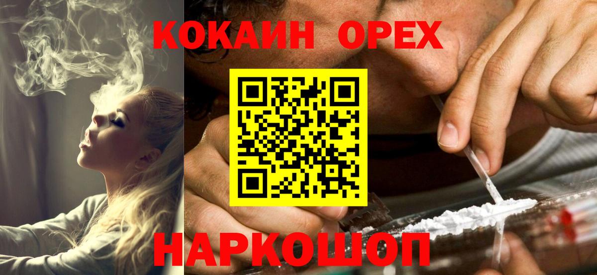 Дубна  Кокаин Колумбийский  Вход с VPN 