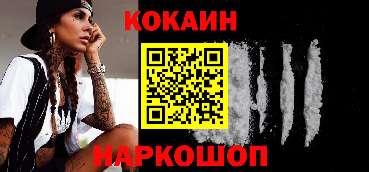 COCAIN Колумбийский Дубна
