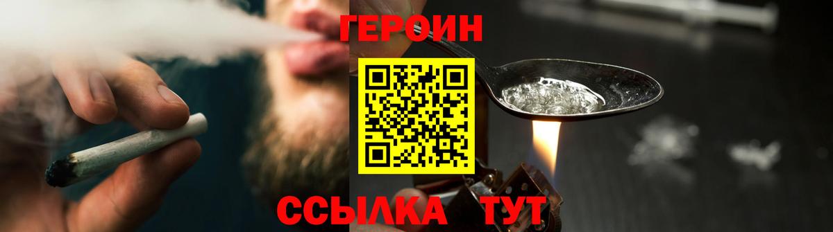 Героин Афган  Вход с VPN  Дубна 