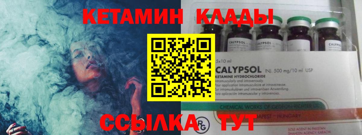 КЕТАМИН VHQ  Кетамин ketamine  Дубна  Вход с VPN 