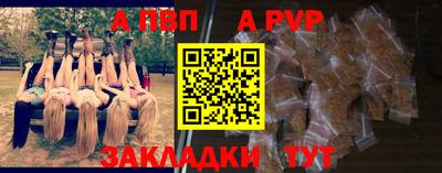 ALPHA-PVP Назарово
