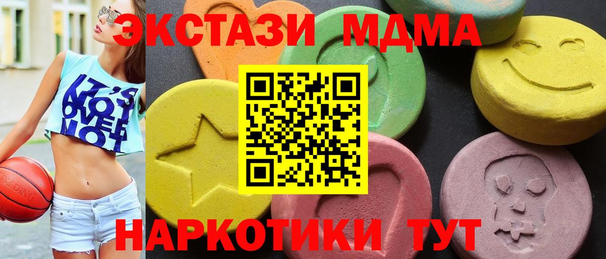 МДМА кристаллы  МДМА  Дубна  Вход с VPN  MDMA VHQ 