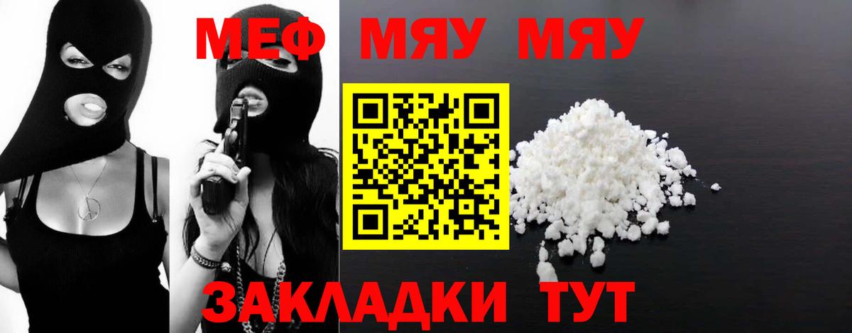 МЕФ 4 MMC  как найти закладки  Вход с VPN  Меф  Дубна  Меф кристаллы 