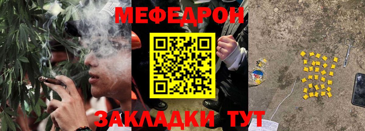 Меф мяу мяу кристаллы Дубна
