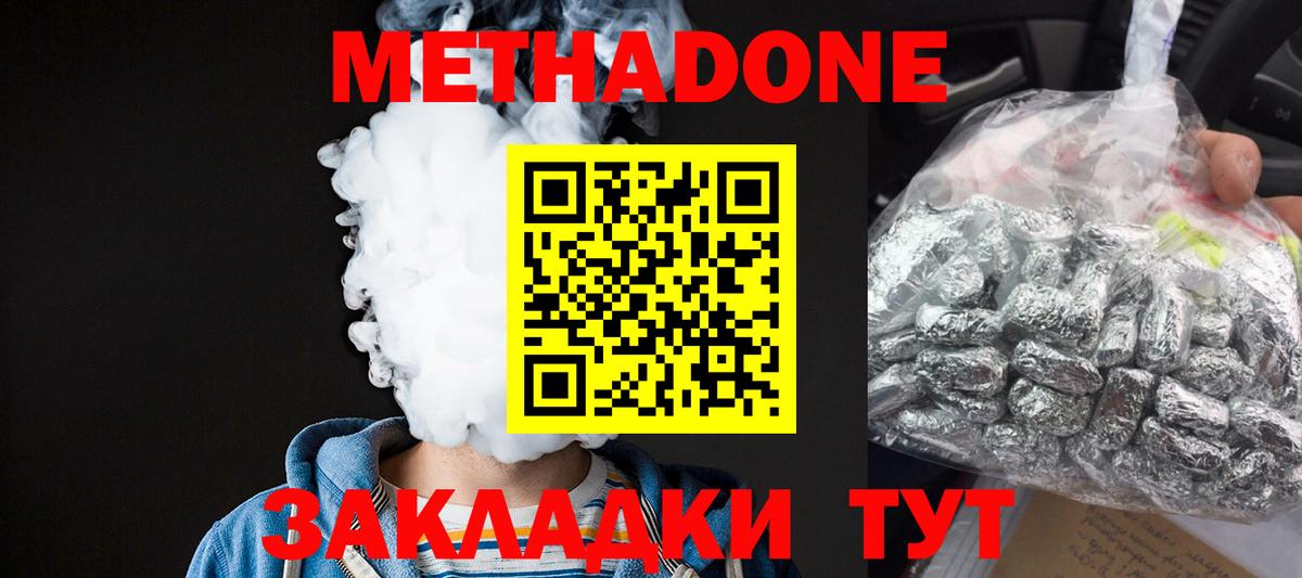 кракен онион  Вход с VPN  Дубна  МЕТАДОН кристалл 