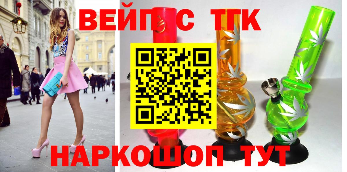 ТГК жижа Дубна