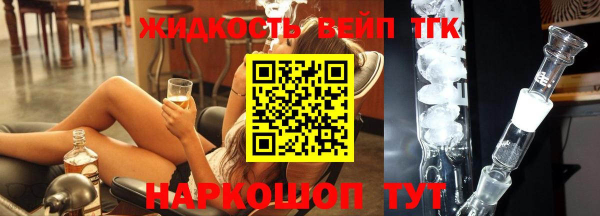 ТГК THC oil  Вход с VPN  магазин продажи наркотиков  Дубна  Дистиллят ТГК THC oil 