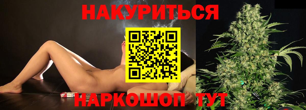 Каннабис VHQ  Бошки Шишки индика  Бошки марихуана MAZAR  Вход с VPN  Дубна  Конопля тримм 